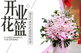 天津武清区陈咀镇花篮配送