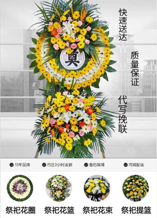 天津武清区陈咀镇花圈代送